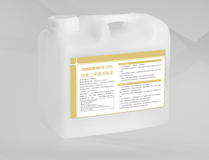 邻苯二甲醛消毒液OPA