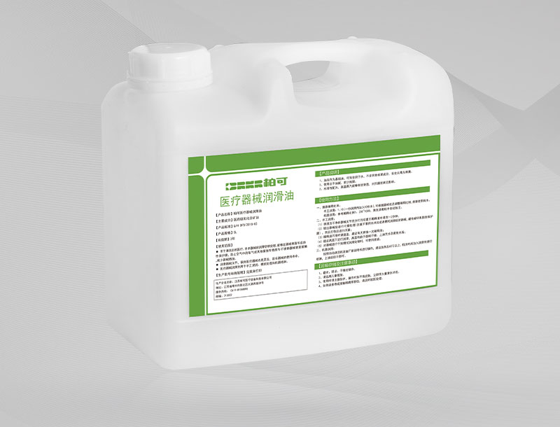 医疗器械润滑油